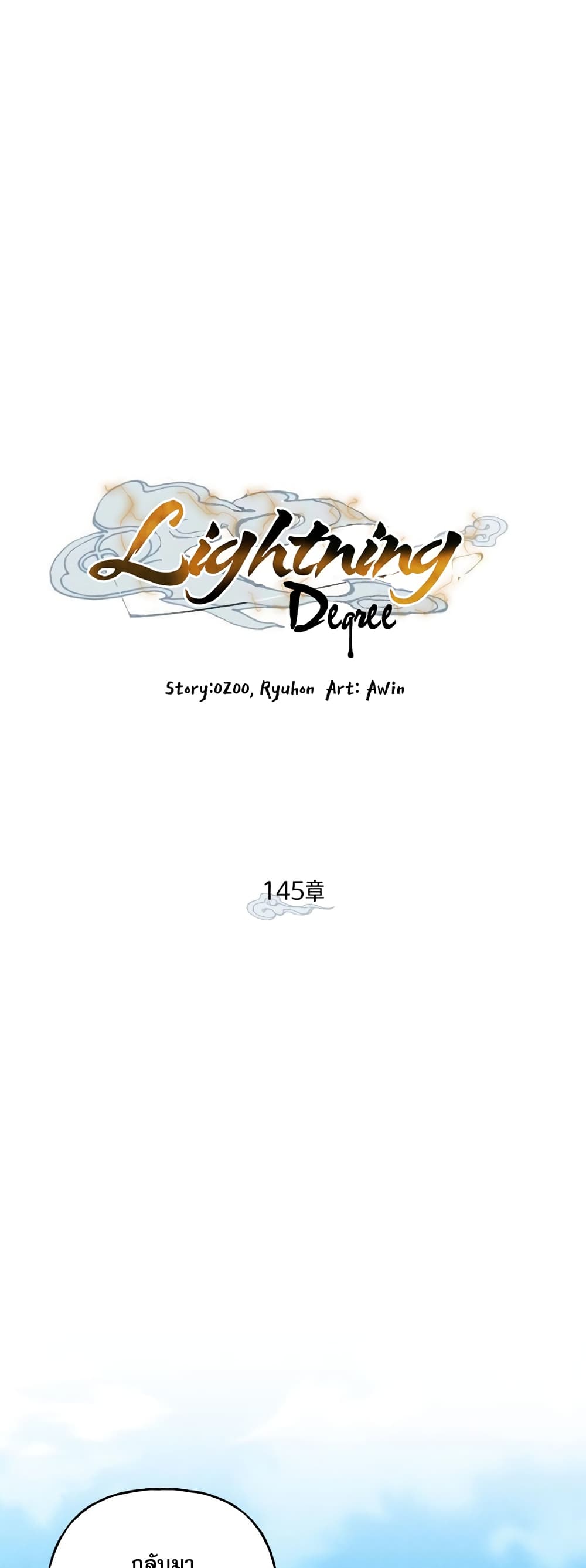 Lightning Degree 145-145