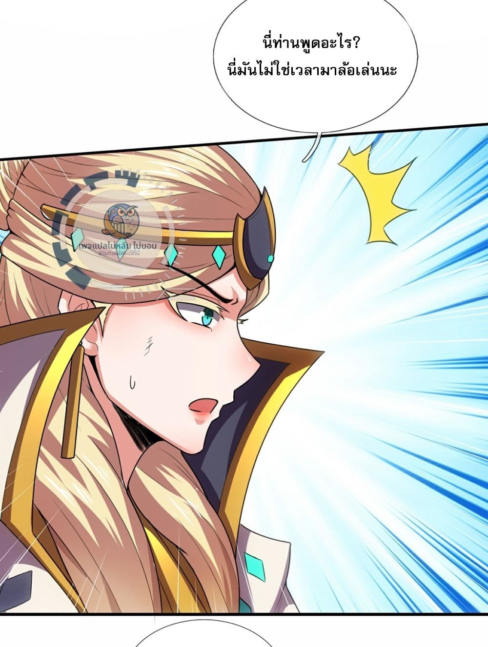 Returning to take revenge of the God Demon King 106-106