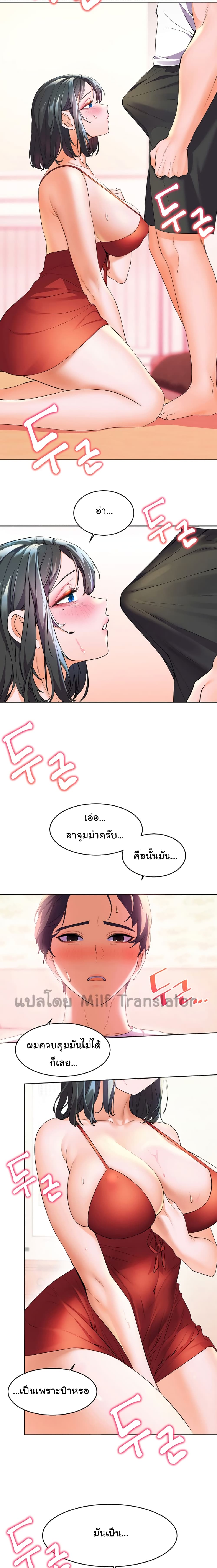 Childhood Bride 3-3