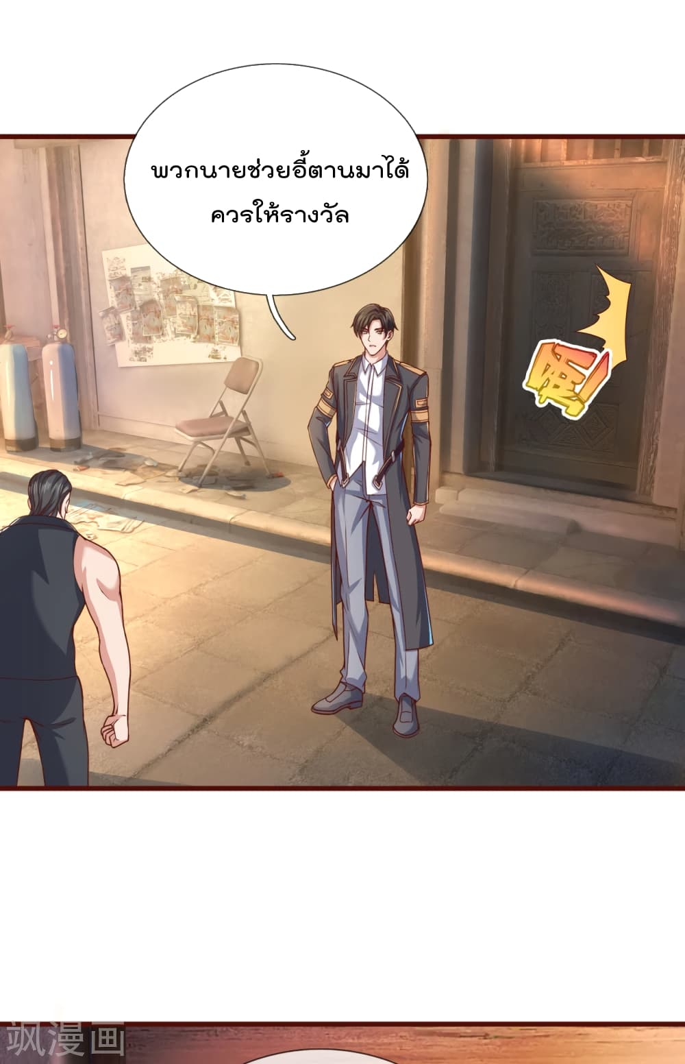 The Legend God of War in The City ตำนานเทพเซียนสงครามไร้พ่ายแห่งนคร 100-100