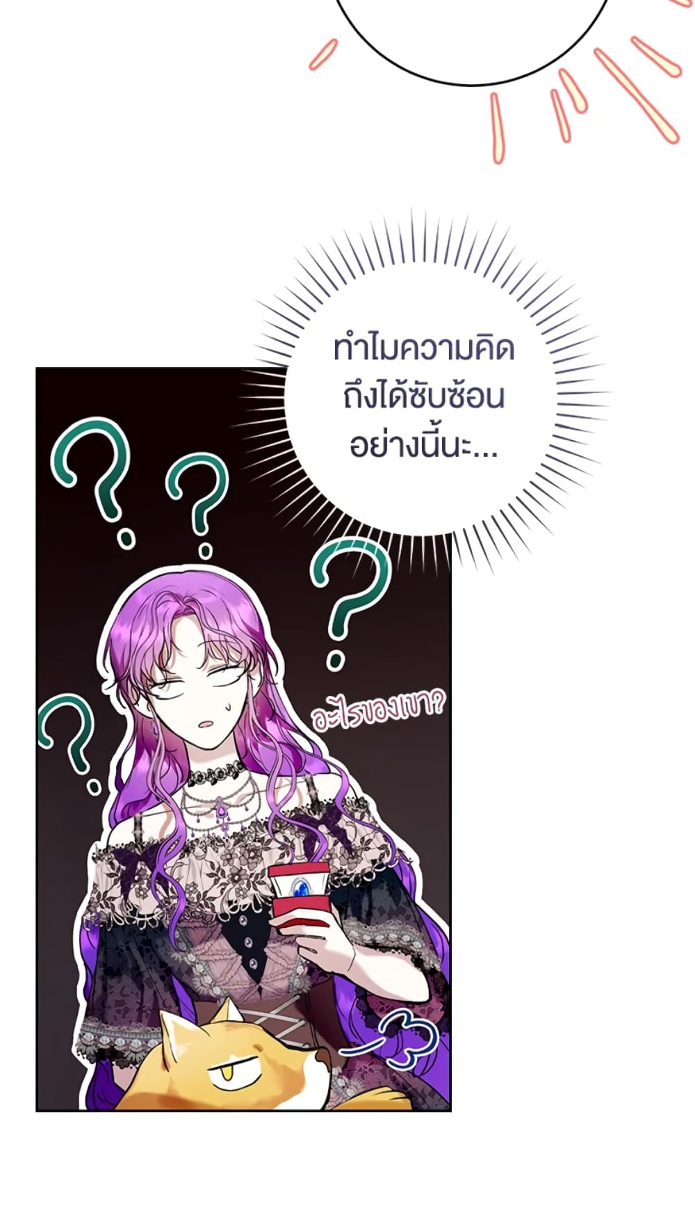 What’s Wrong With Being the Villainess 21-21