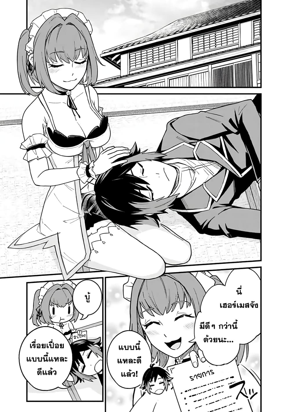 Ore Wa Mada Honki Wo Dashite Inai DX 2-2