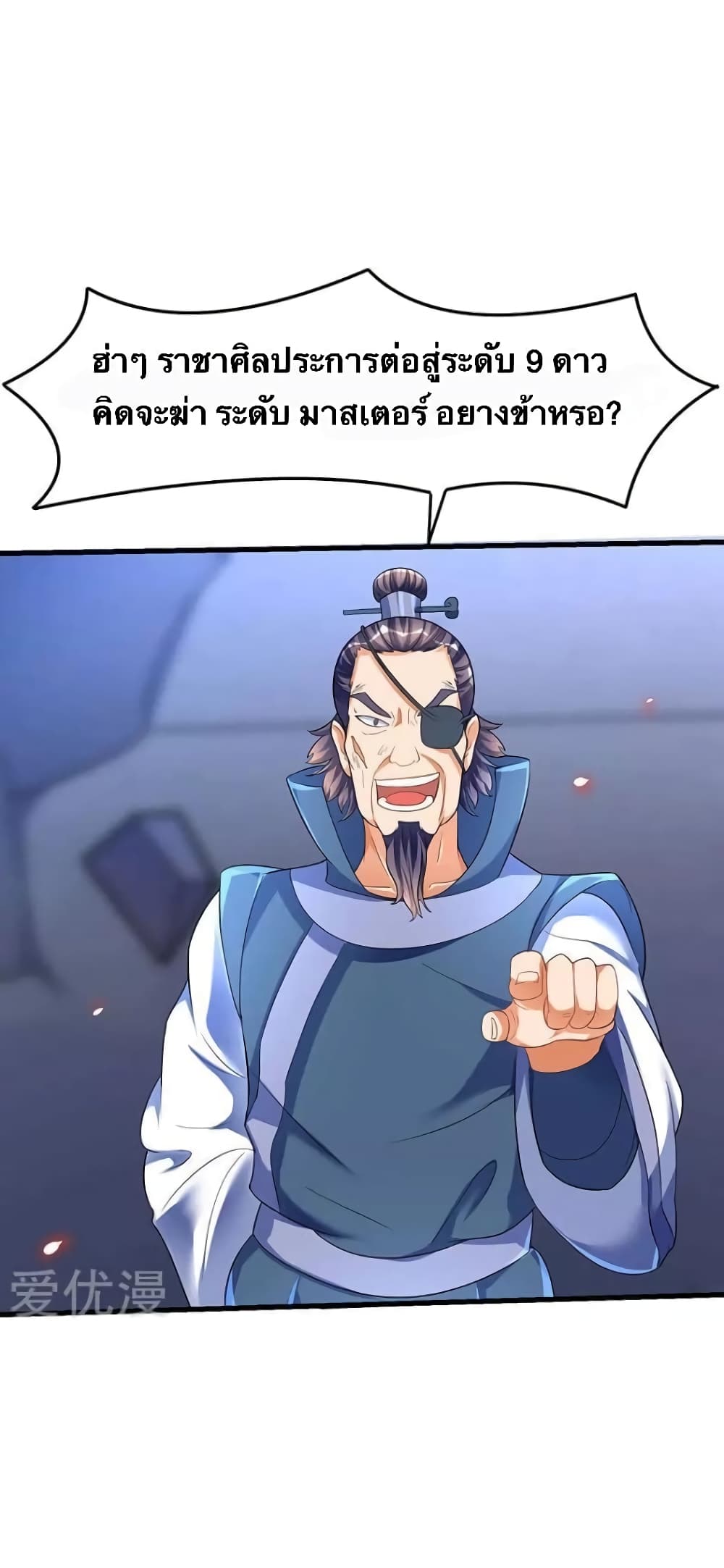 Strongest Leveling 32-32