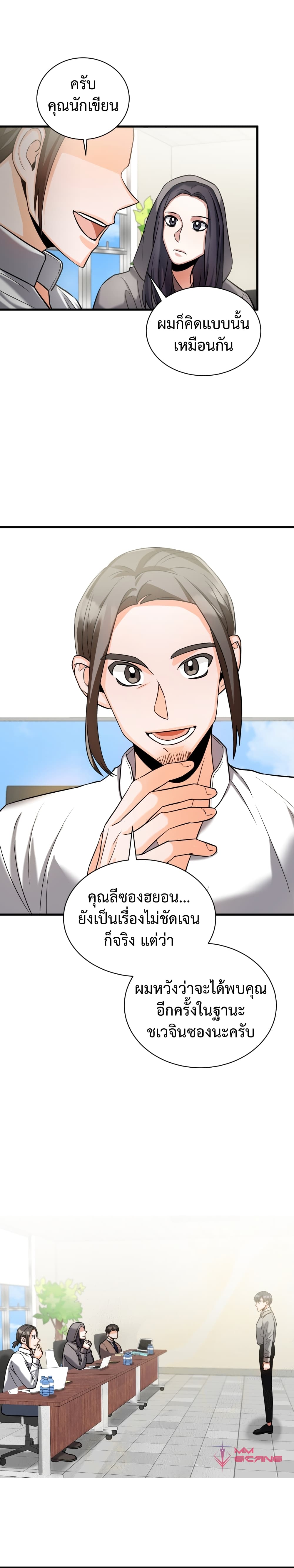 I Became a Top Actor Just by Reading Books 12-12