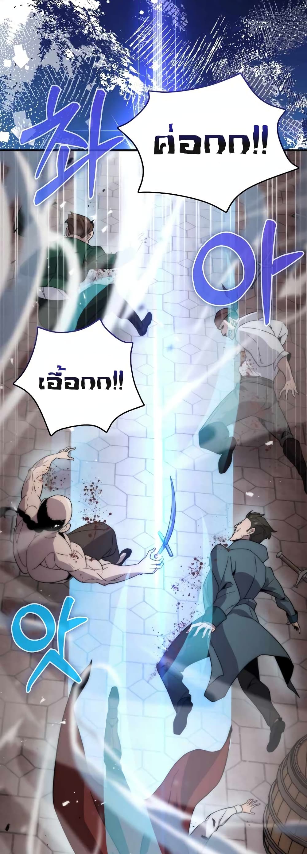 9th Class Sword Master: The Guardian of the Sword 17-17