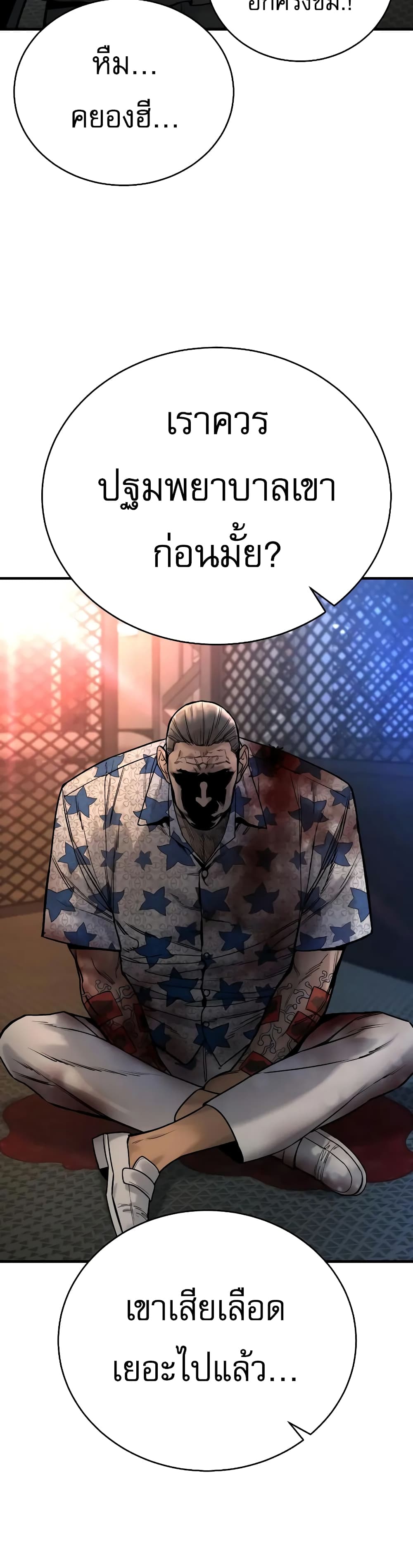 Return of the Bloodthirsty Police 23-23