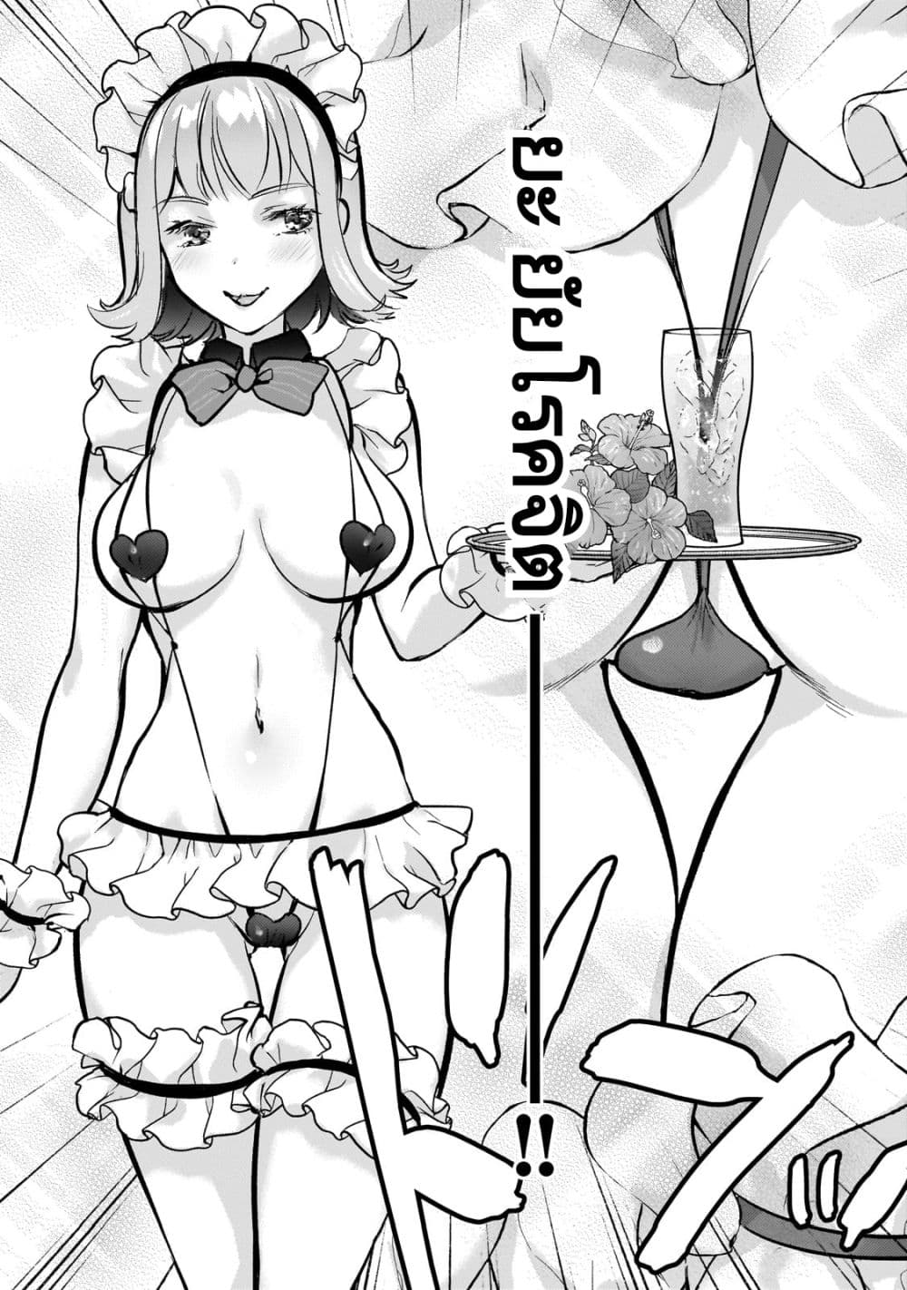 Eroge Tensei: Unmei ni Aragau Kane Buta Kizoku no Funtouki 10.5-10.5