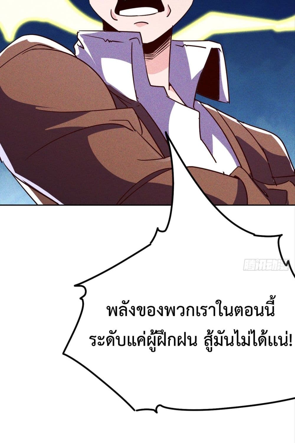 Rebirth with Emotion Teasing System 1-1
