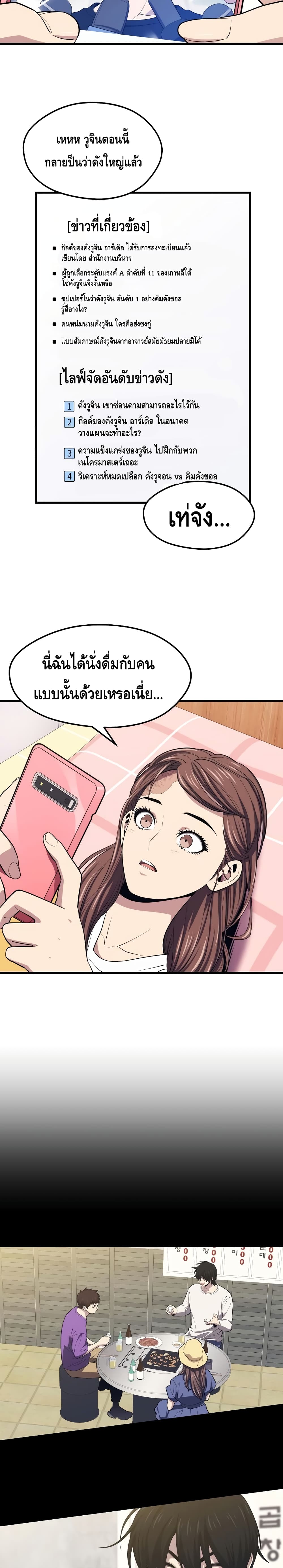 Seoul Station Necromancer 23-23