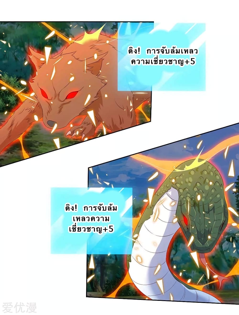 Strongest Leveling 102-102