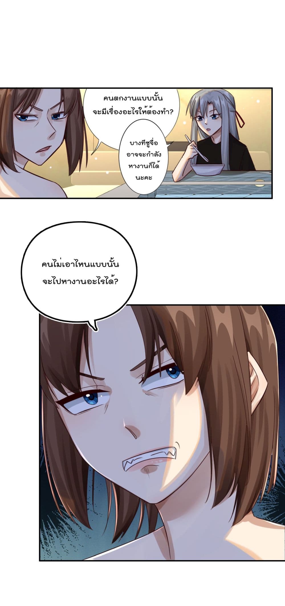 War of Ragnarok สงครามเทพ 22-22