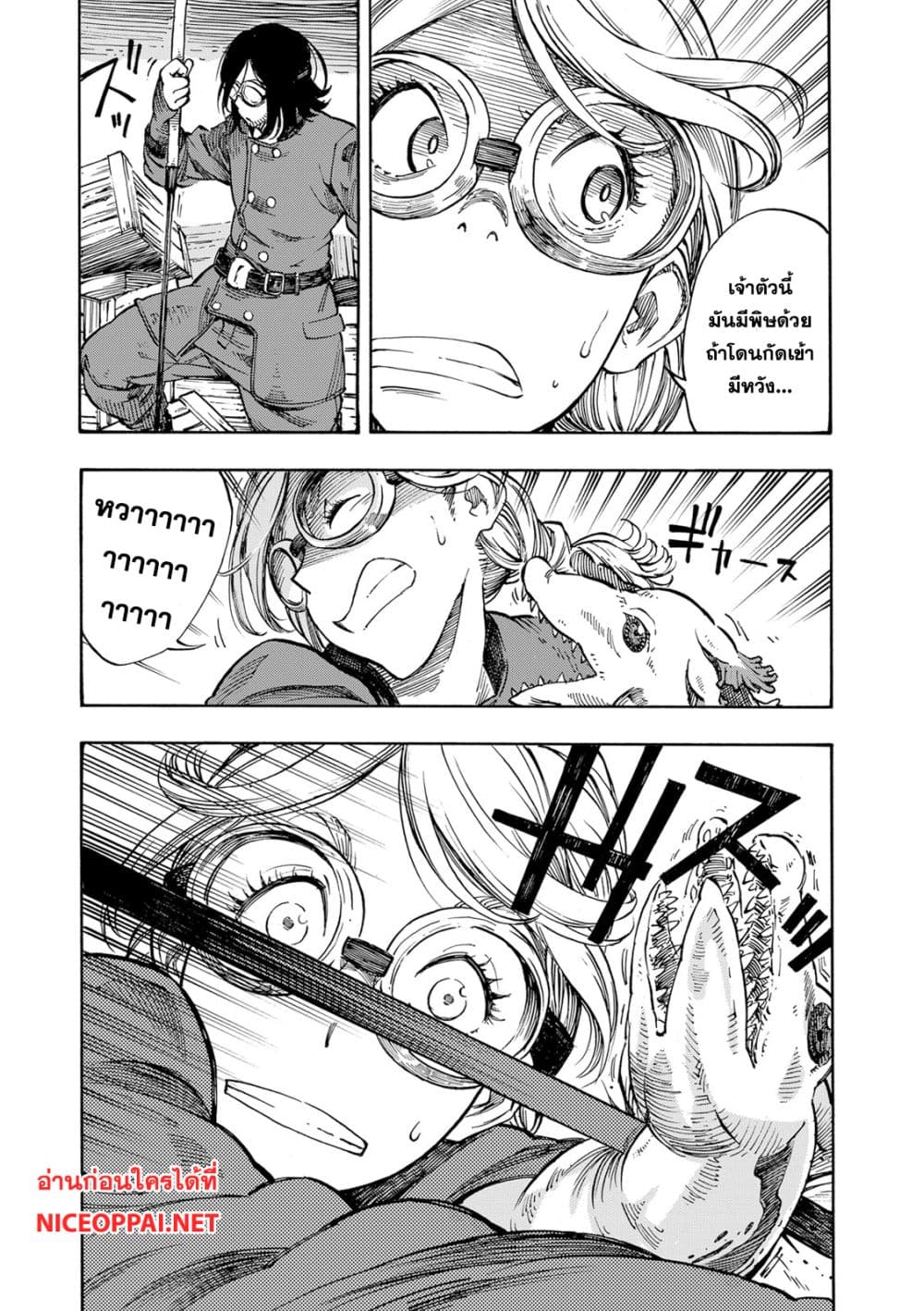 Kuutei Dragons 2-เงินรางวัลกับมังกรตัวเล็ก