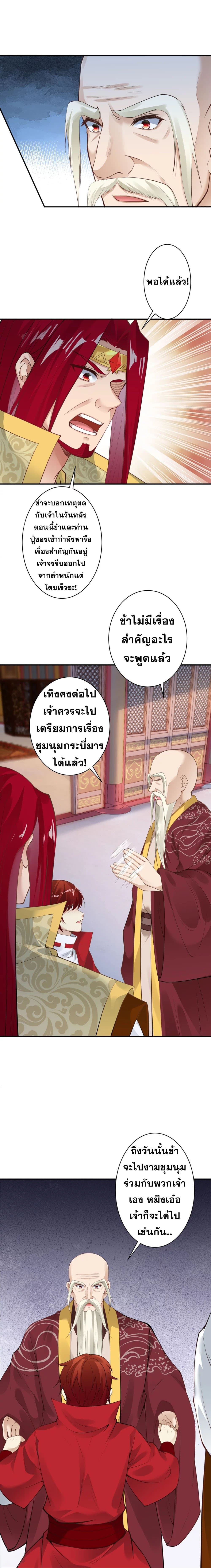 Against the Gods อสูรพลิกฟ้า 419-419