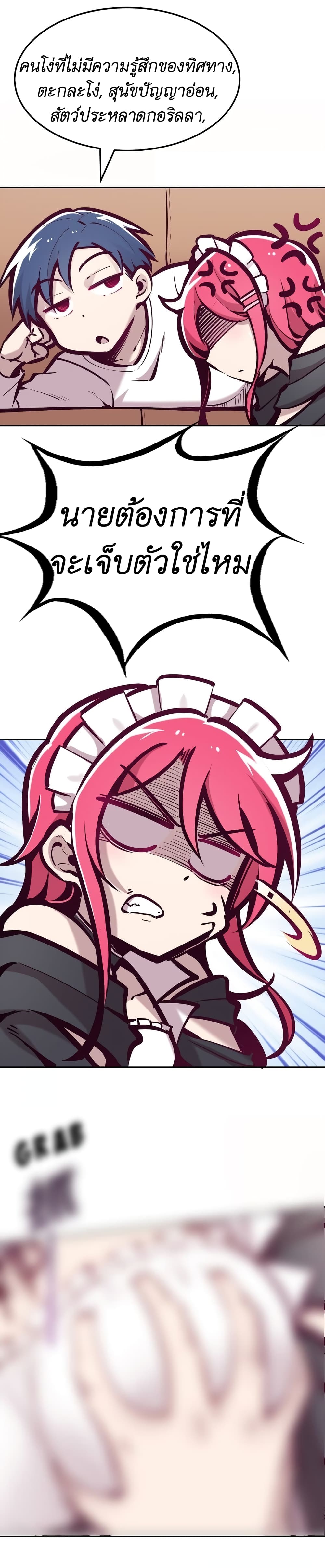 Demon X Angel, Can’t Get Along! 33-33
