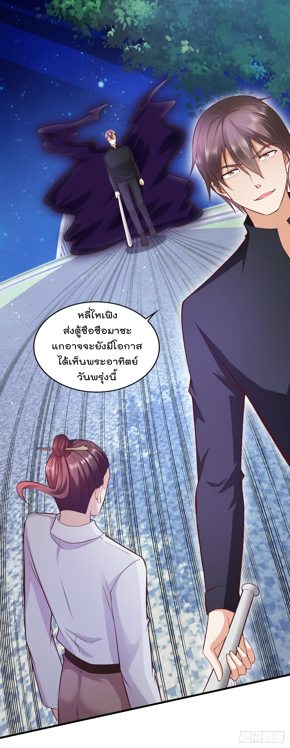 The Cultivators Bodyguard in The City บอดี้การ์ดเซียนหน้าใสแห่งนคร 57-57