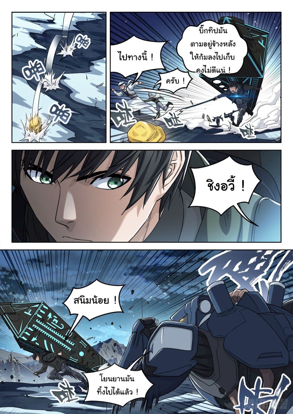 Beyond The Sky 118-118