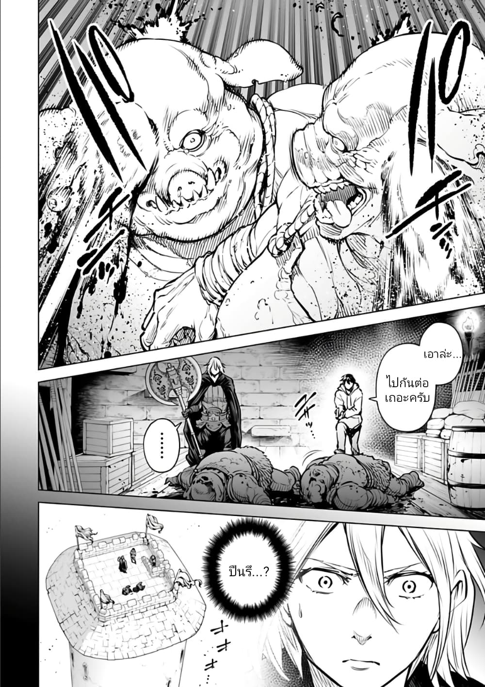 Isekai Nihon 23-23