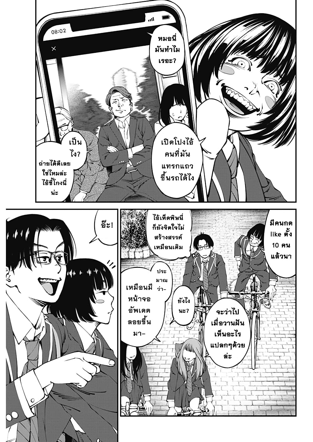 20XX-nen Level-up Saigai - Kami Kara Sazukarishi Aratanaru Chikara 1-1