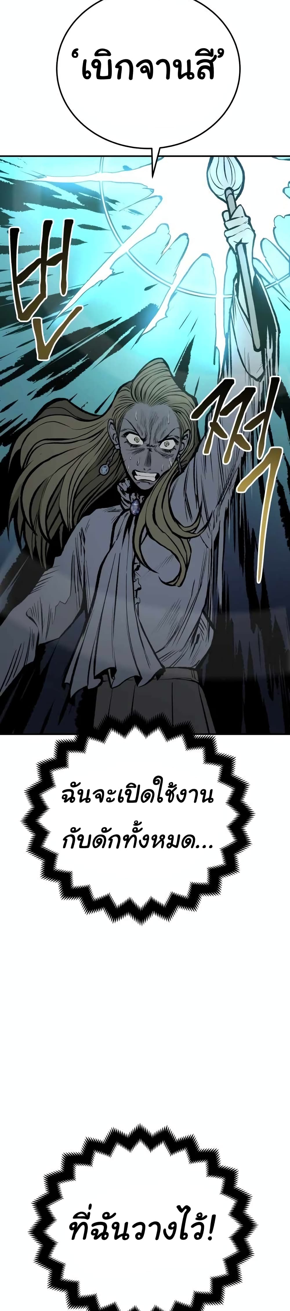 ZomGan 21-21