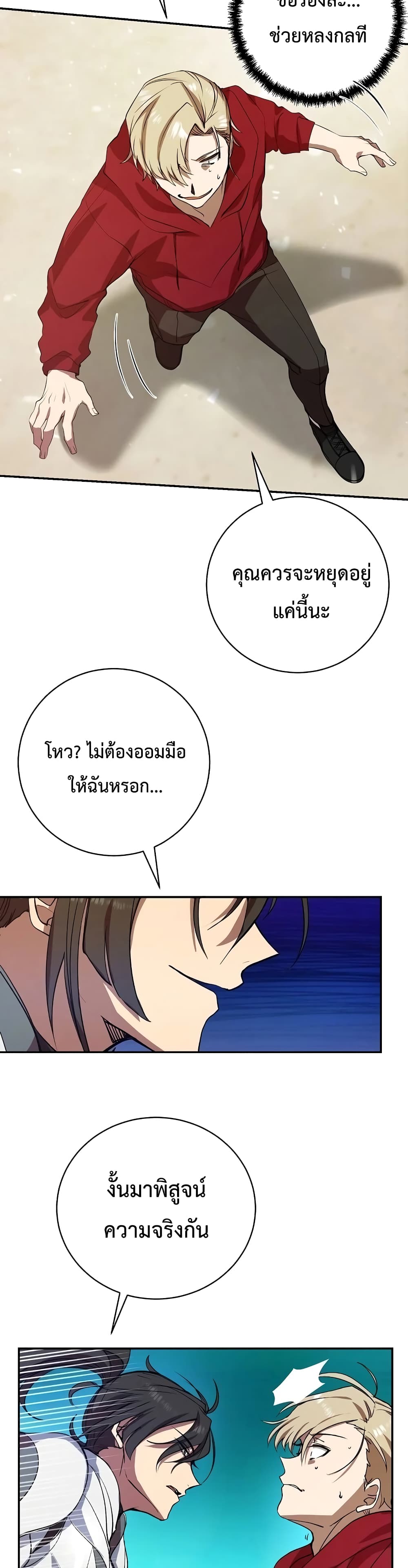 My School Life Pretending To Be a Worthless Person 4-4