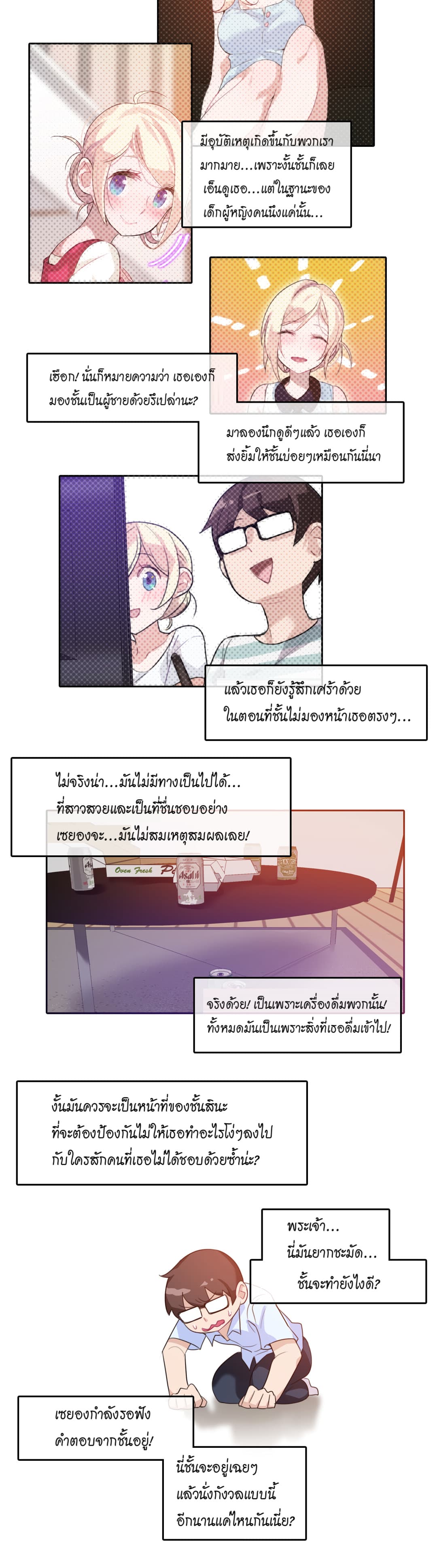 A Pervert's Daily Life 10-10