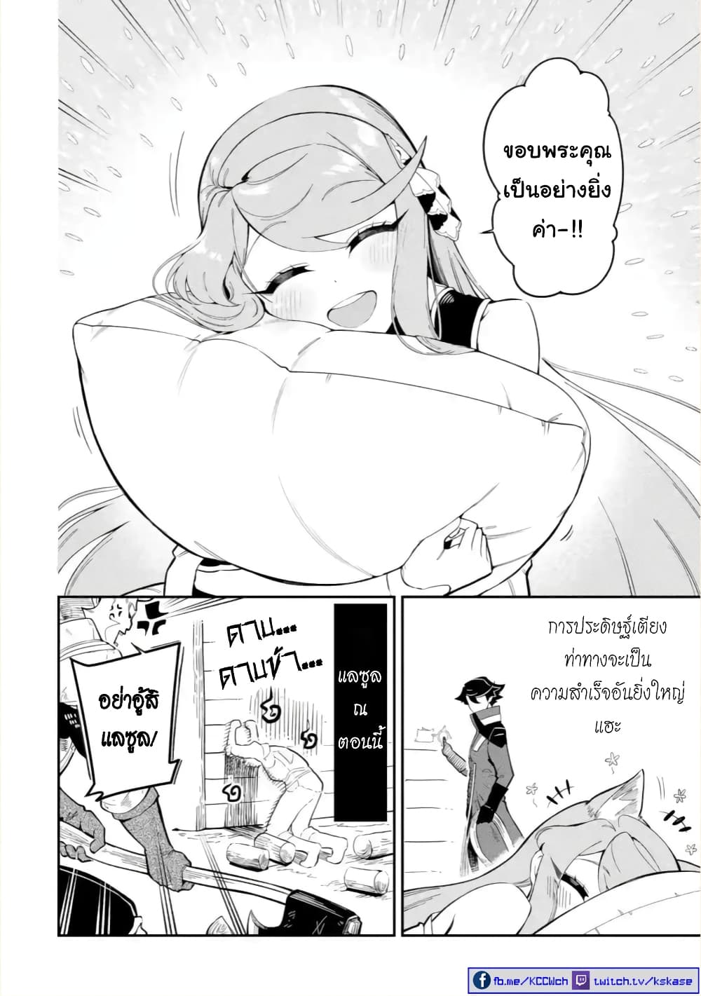 Ansatsu SKILL de Isekai Saikyou Renkinjutsu to Ansatsujutsu wo Kiwameta Ore ha, Sekai o Kage kara Shihai suru 6-6