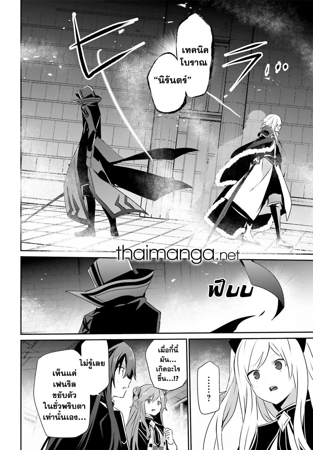 Kage no Jitsuryokusha ni Naritakute! อยากเป็นพลังในเงามืด 65-65