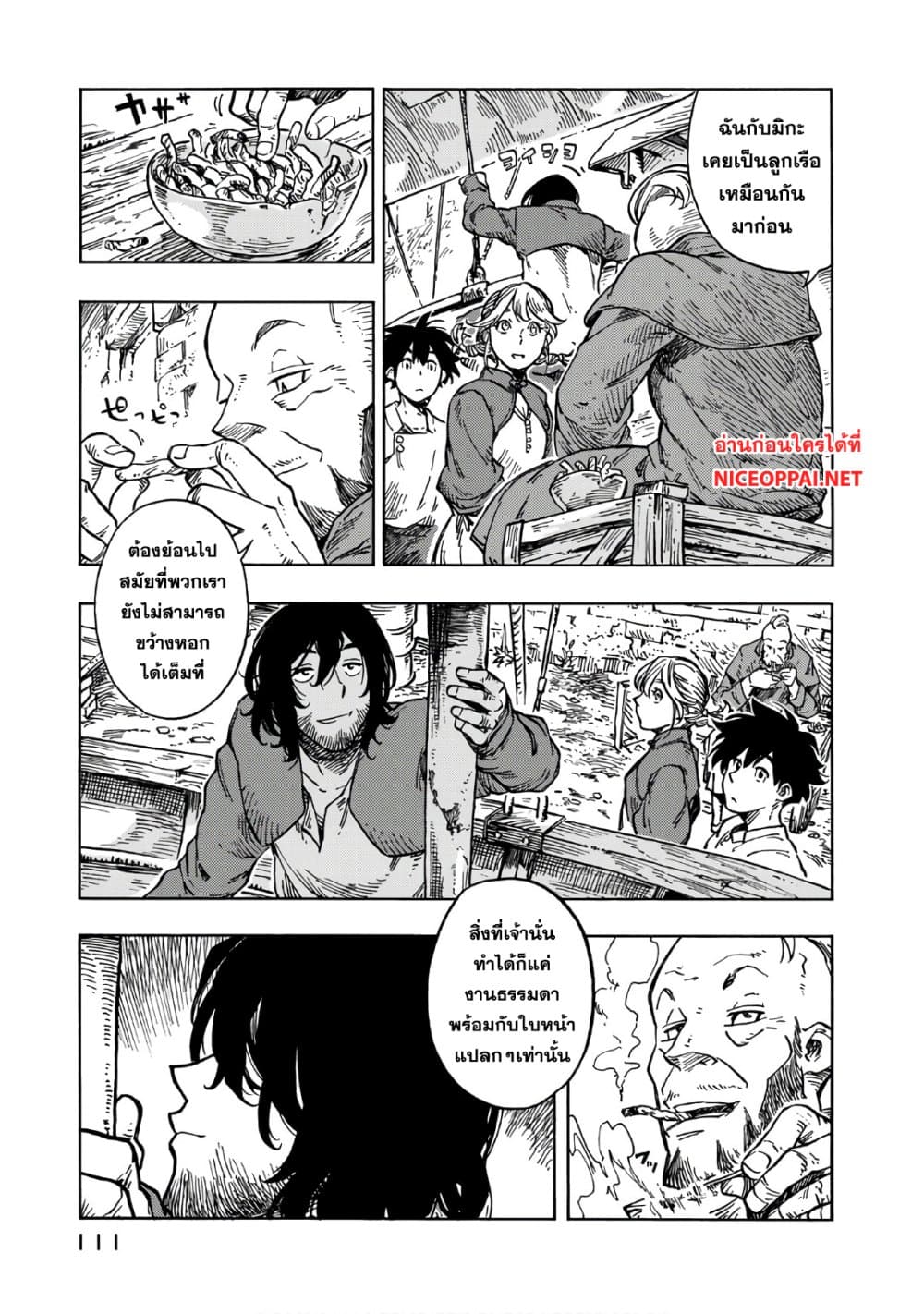 Kuutei Dragons 27-ฐานลับ & อดีต