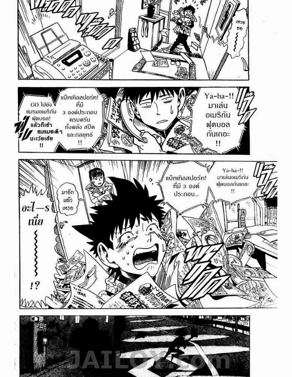 Eyeshield 21 1-1