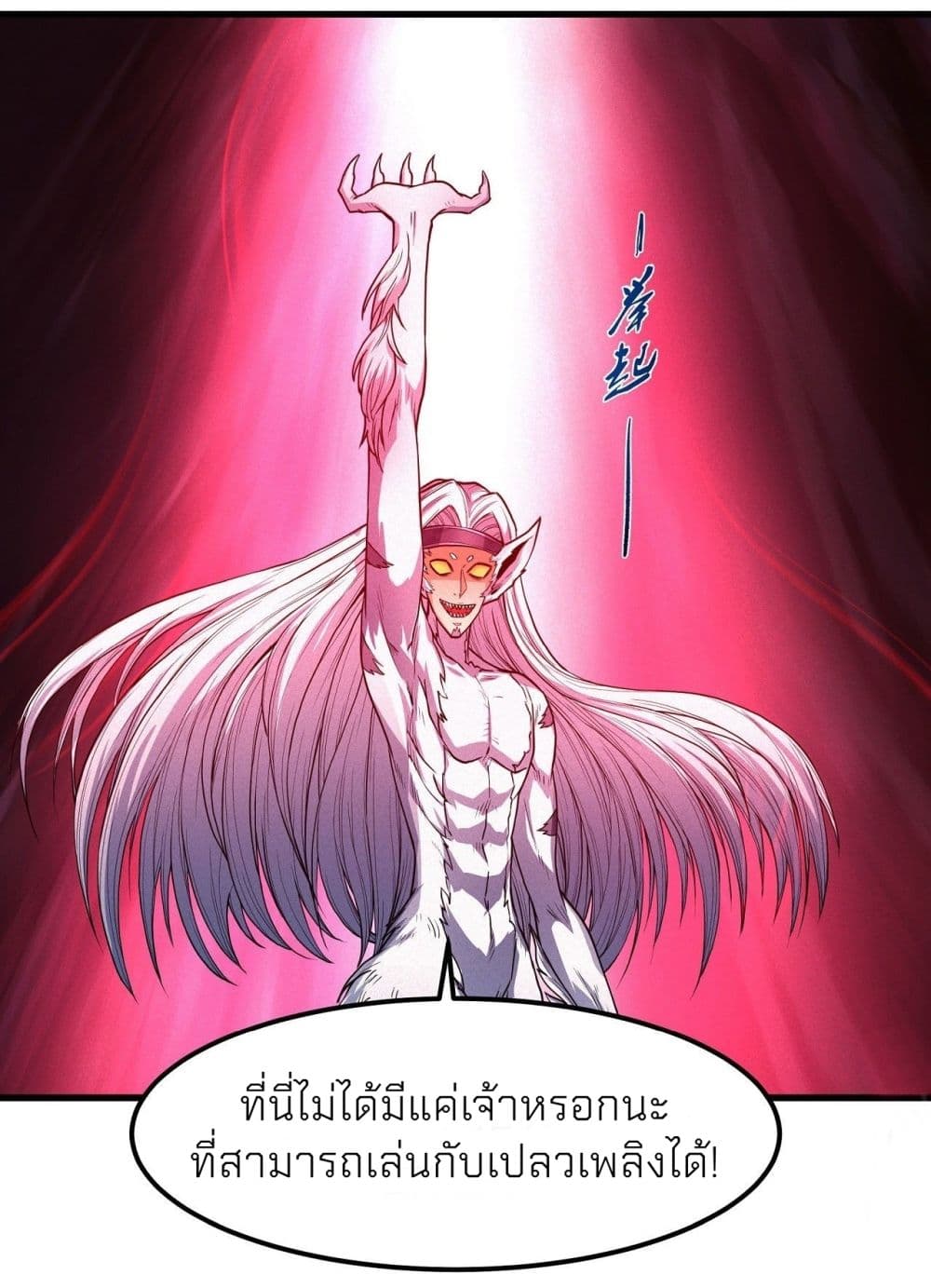 God of Martial Arts 494-494