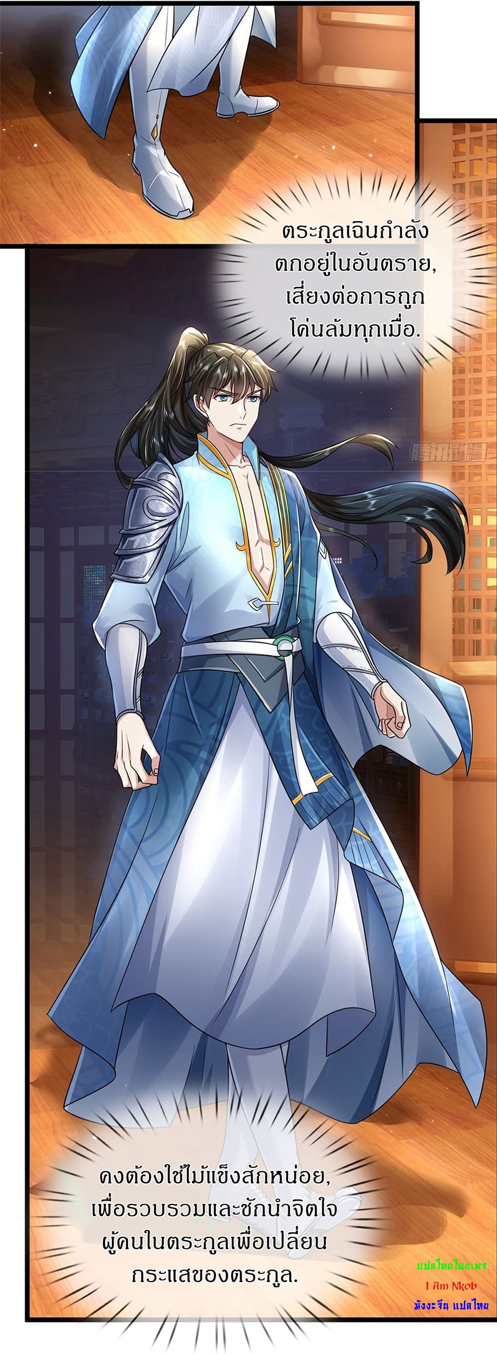 I Can Change The Timeline of Everything 7-7