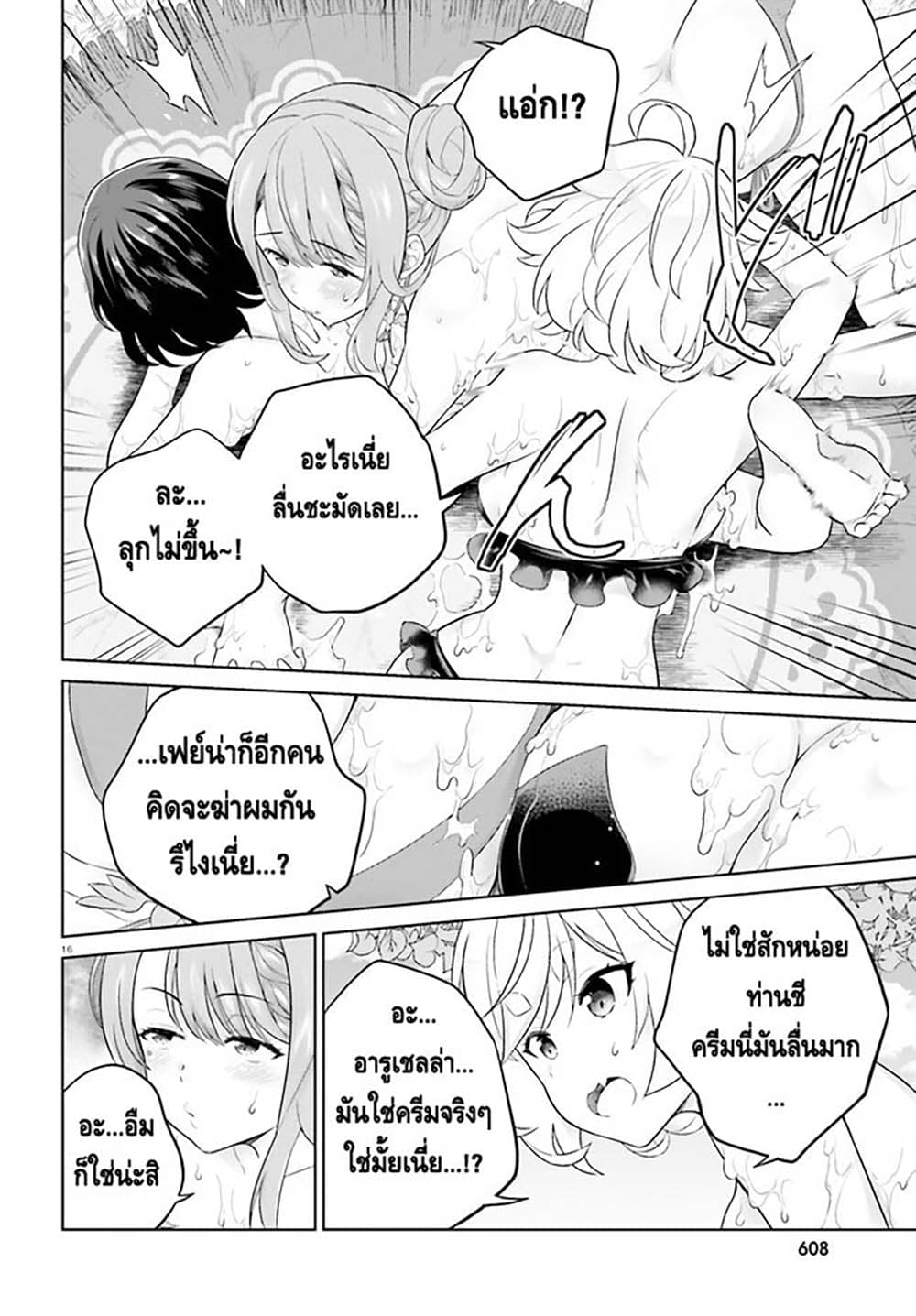 Shindou Yuusha to Maid Onee-san 24-24