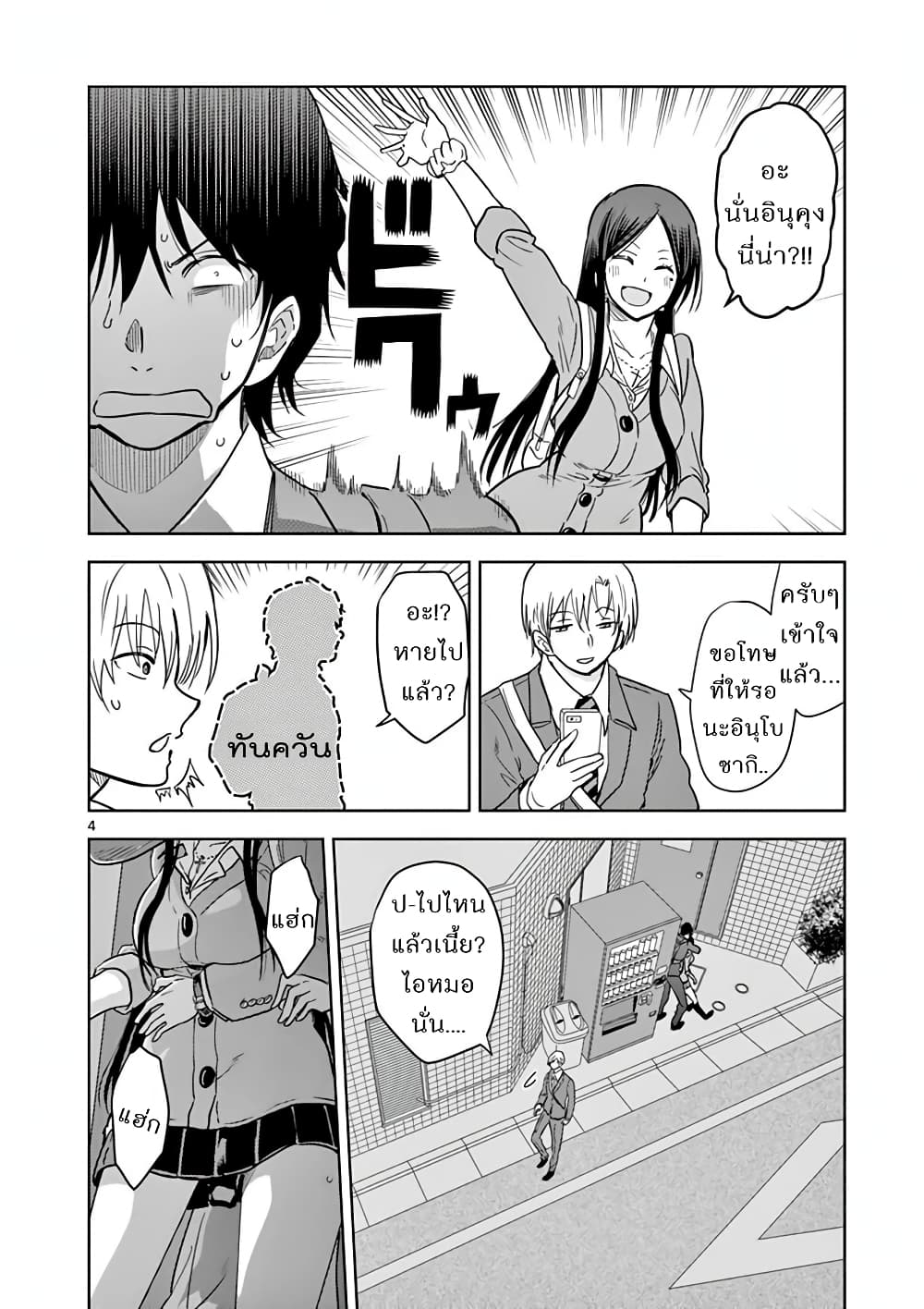 A High School Girl Raises a Corporate Slave 6-เพราะเราเป็นพี่น้องกันไงล่ะ