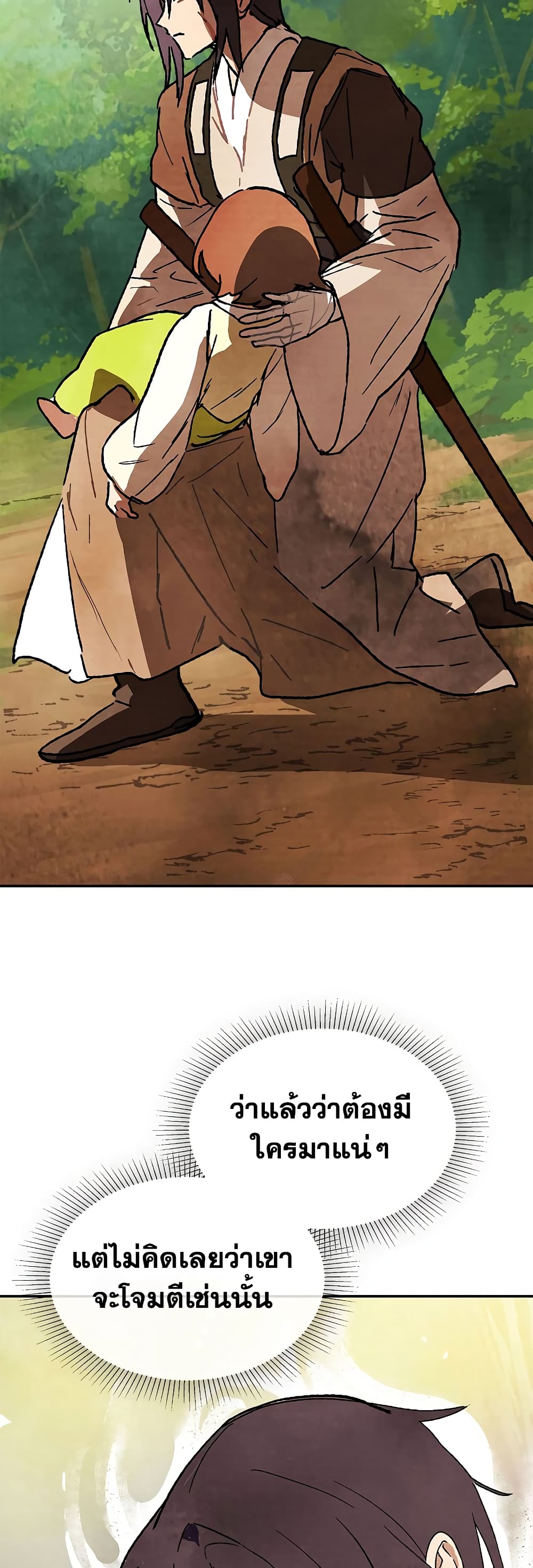 Chronicles Of The Martial God's Return 7-7