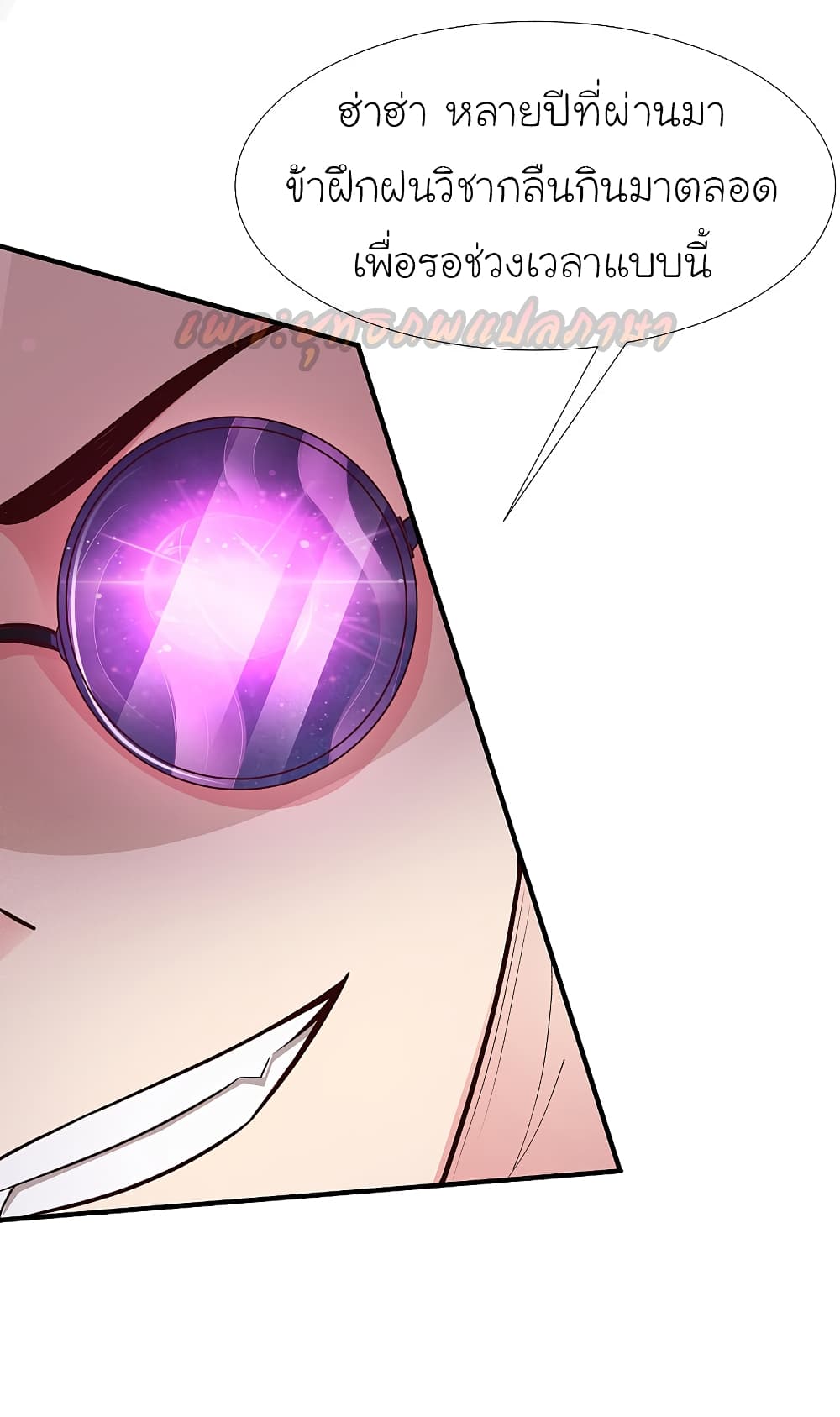 The Strongest Peach Blossom ราชาดอกไม้อมตะ 175-175