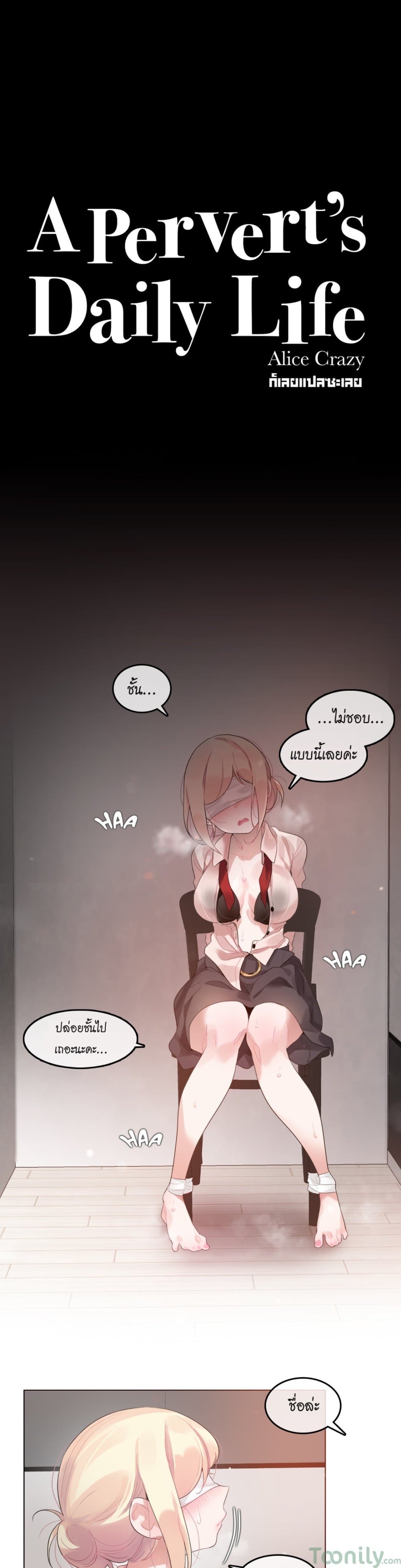 A Pervert's Daily Life 60-60