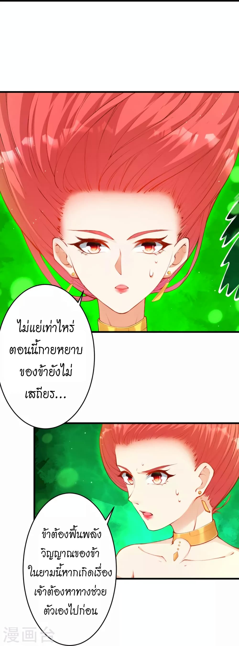 Against the Gods อสูรพลิกฟ้า 445-445