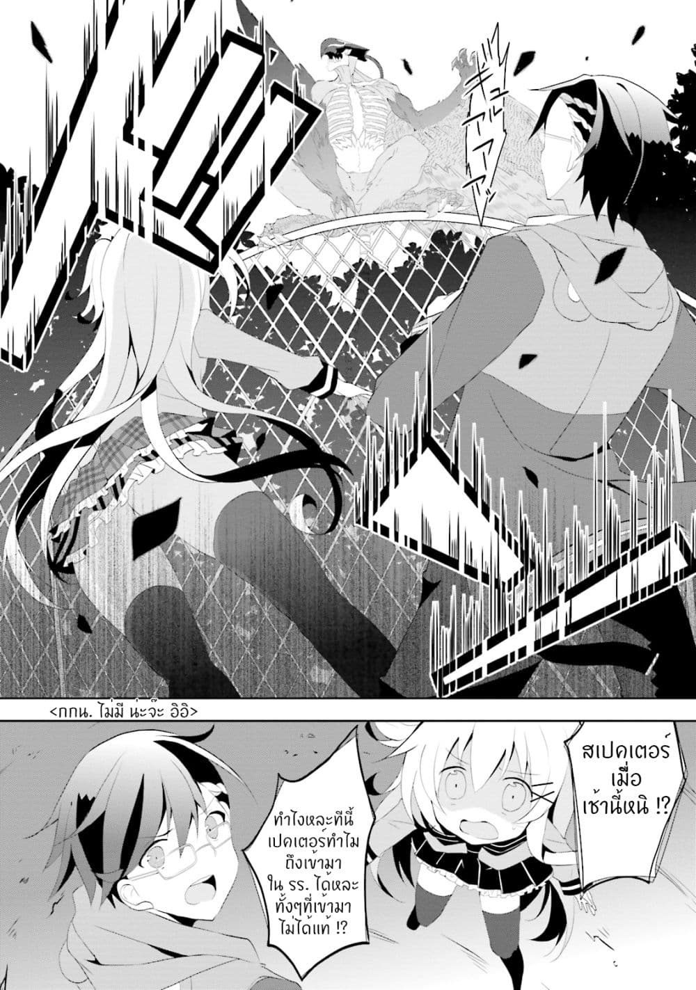 Aragami-sama no Inou Sekai 1-1