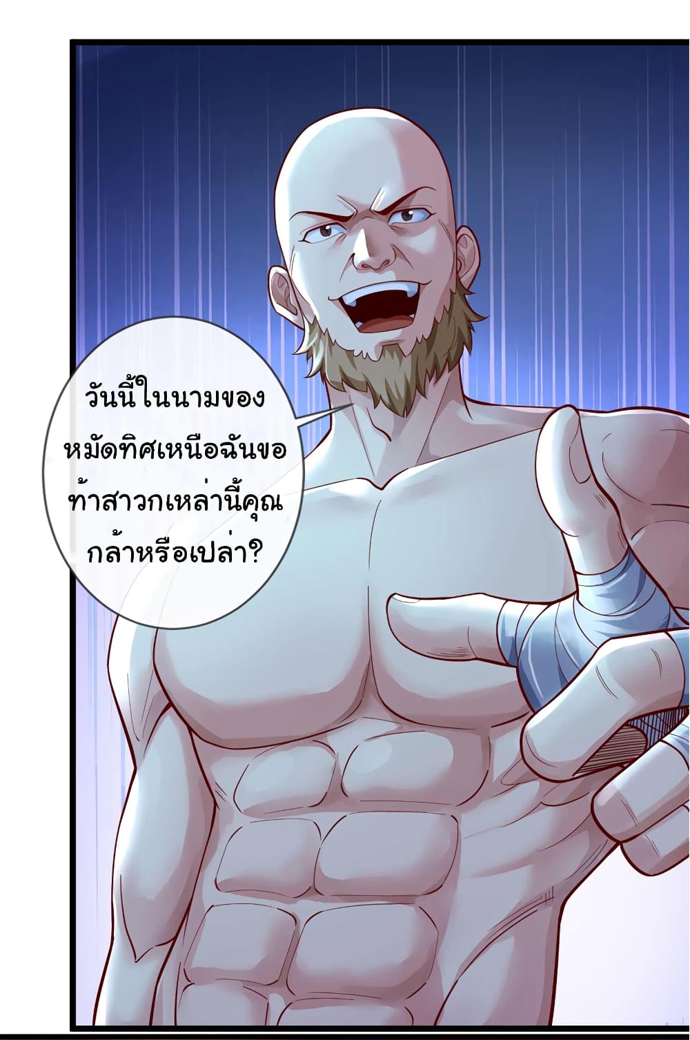 Chu Chen, The Trash Son-in-Law 60-60