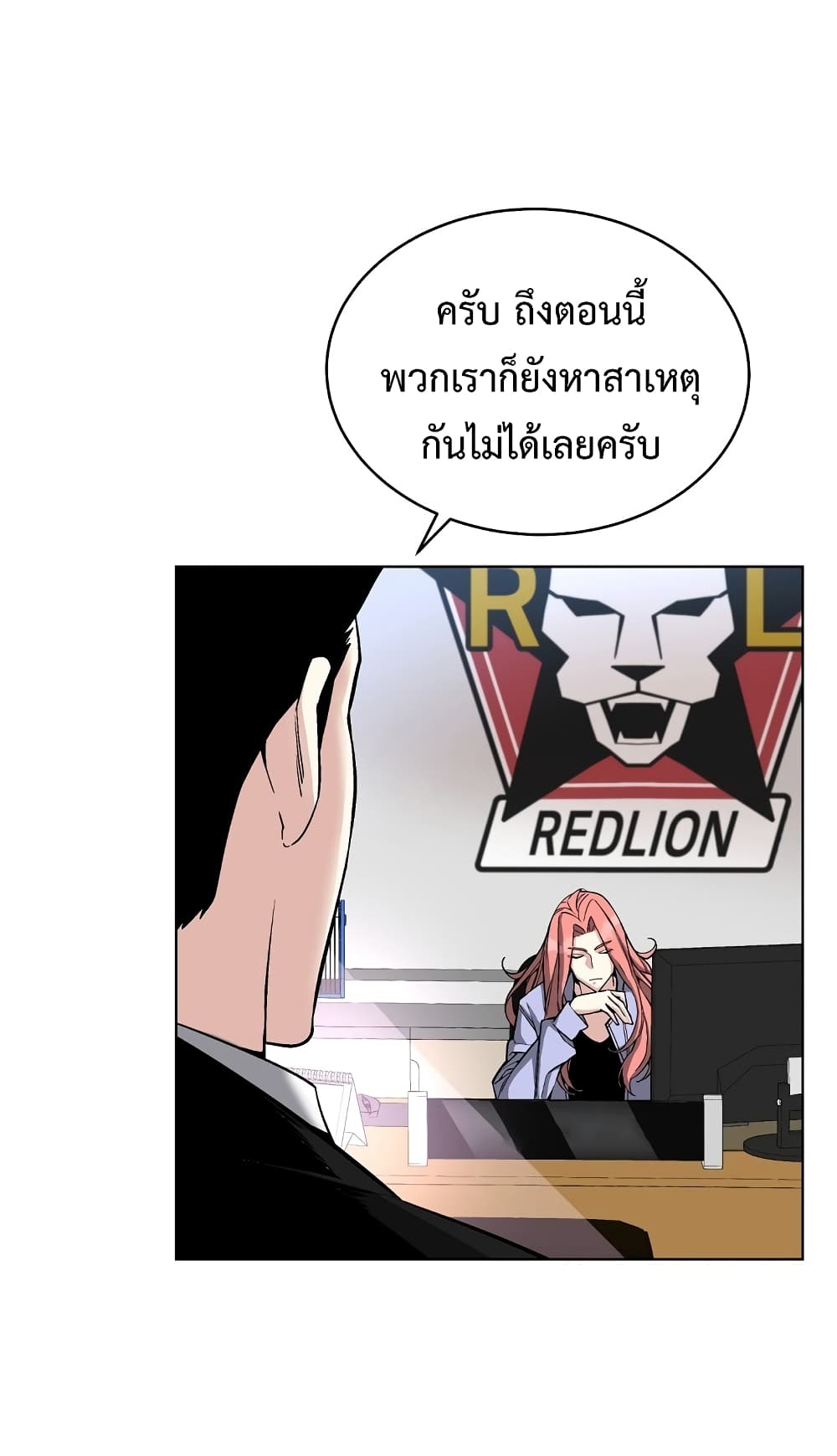 Heavenly Demon Instructor 17-17