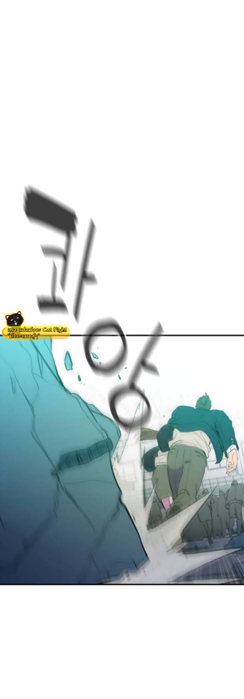 Incompetent Villain 16-16