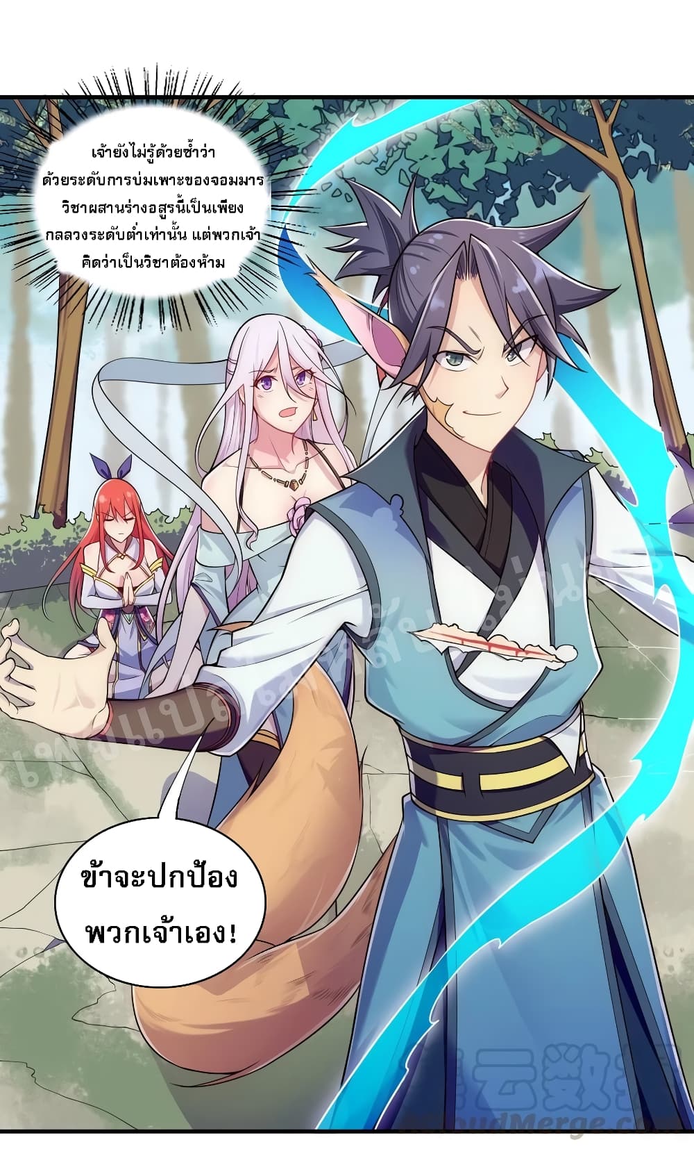 Rebirth as the Strongest Demon Lord 7-7
