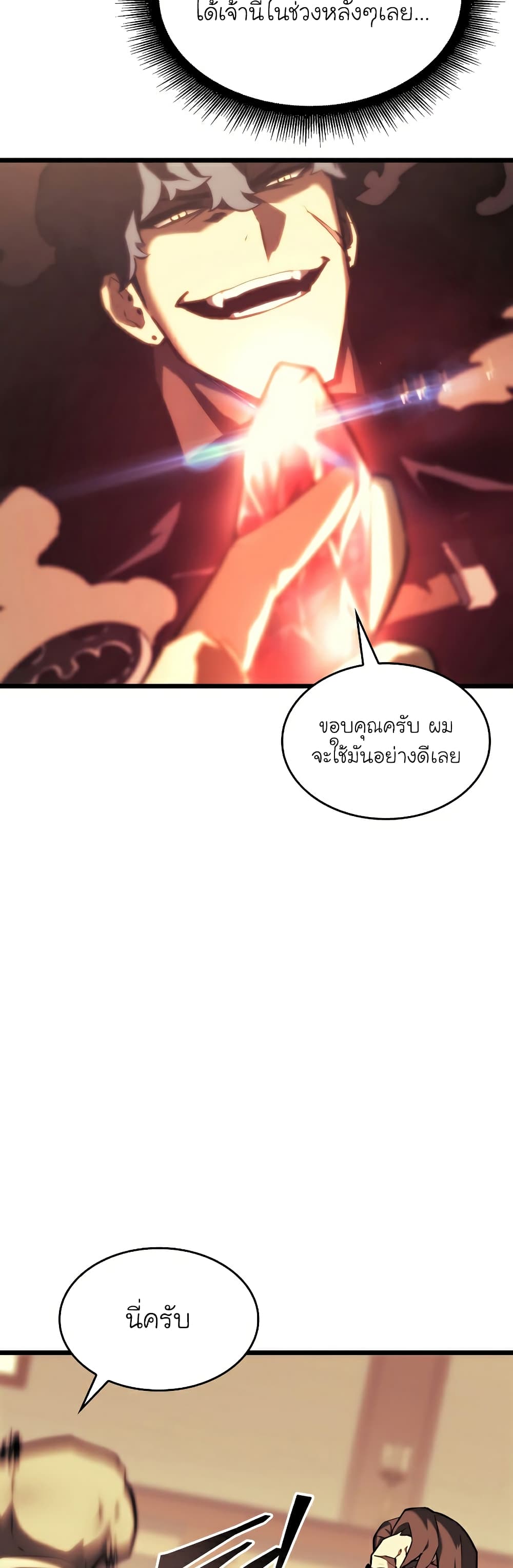 Return of the SSS-Class Ranker 41-41