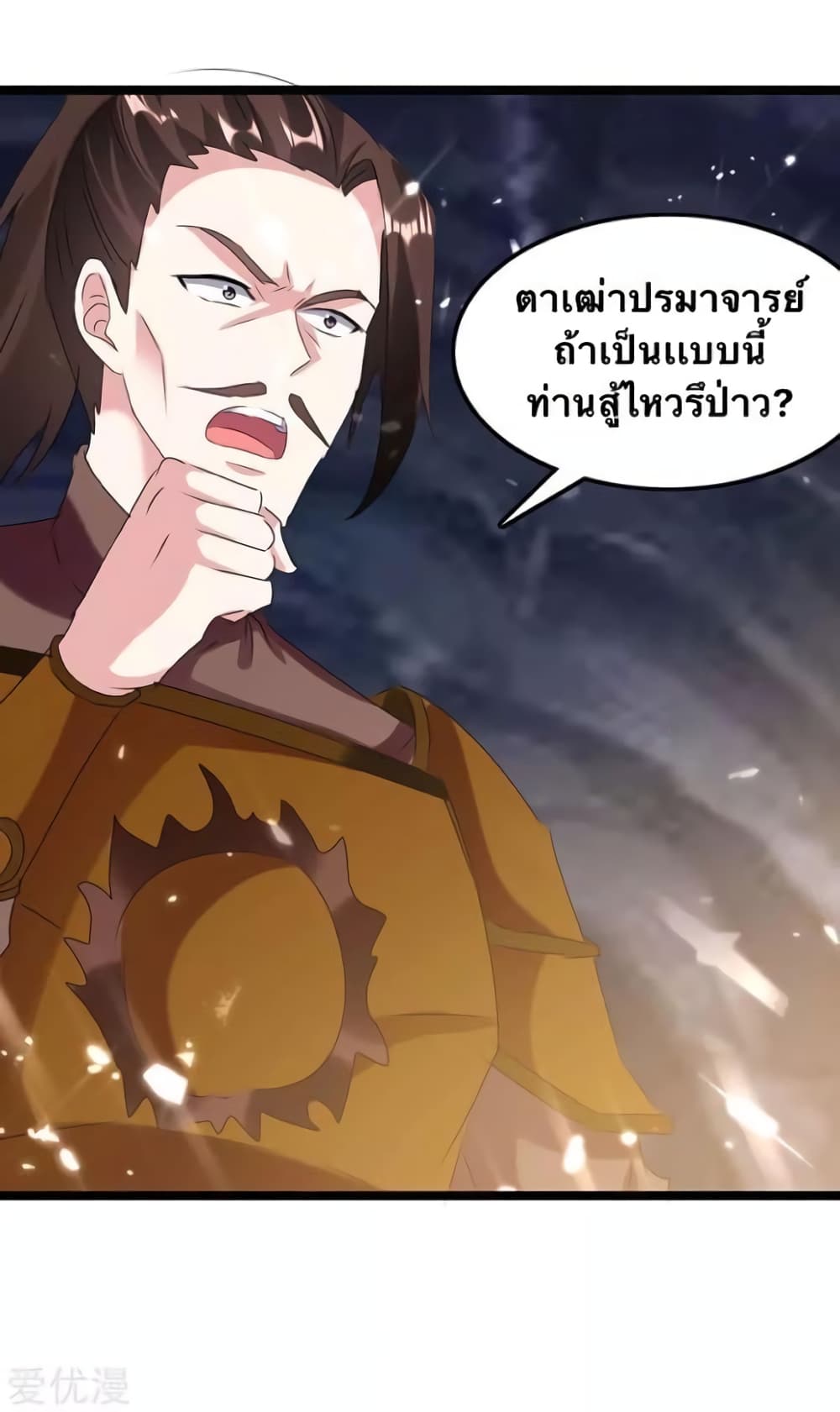 Strongest Leveling 196-196