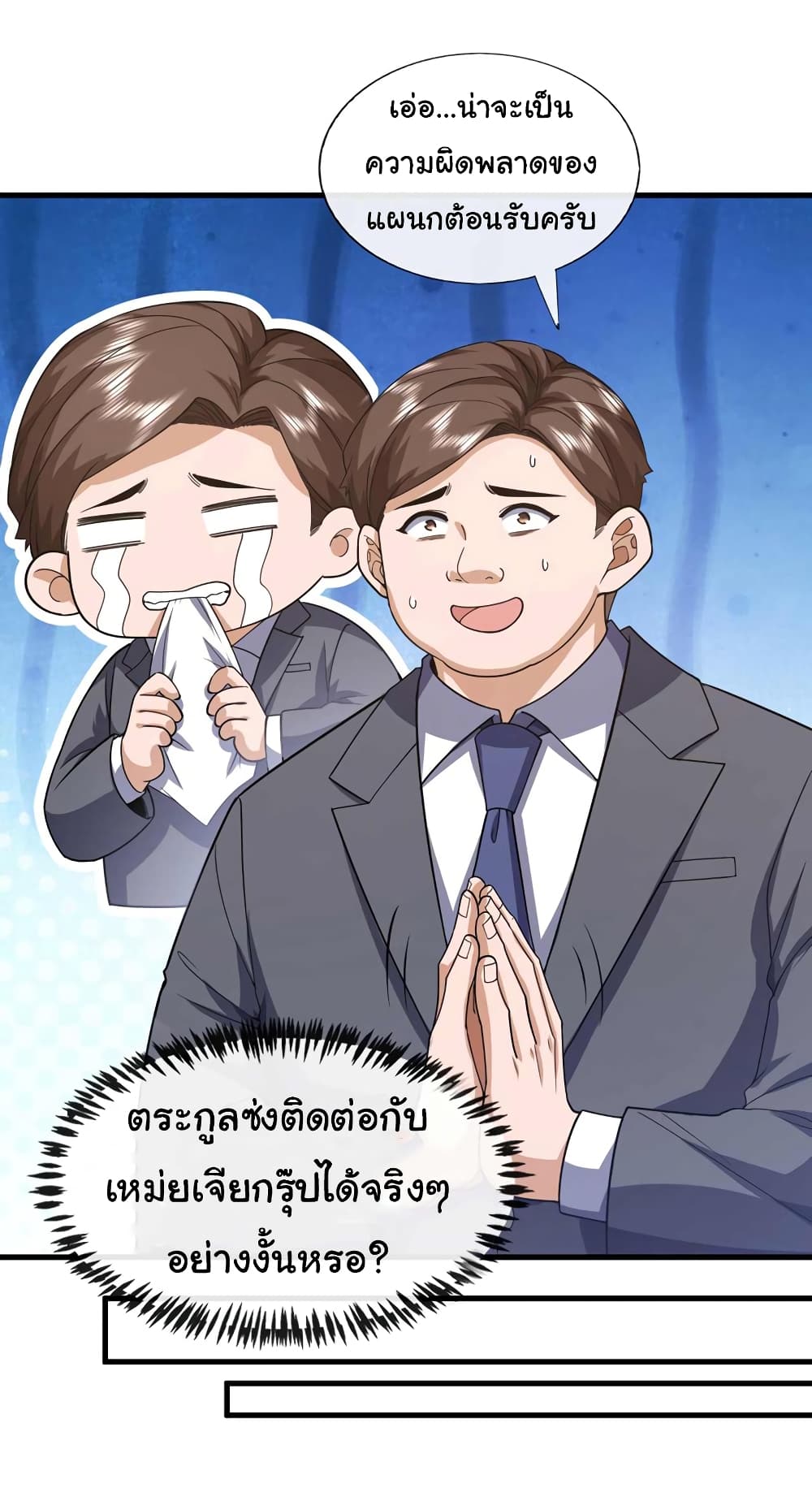 Chu Chen, The Trash Son-in-Law 58-58