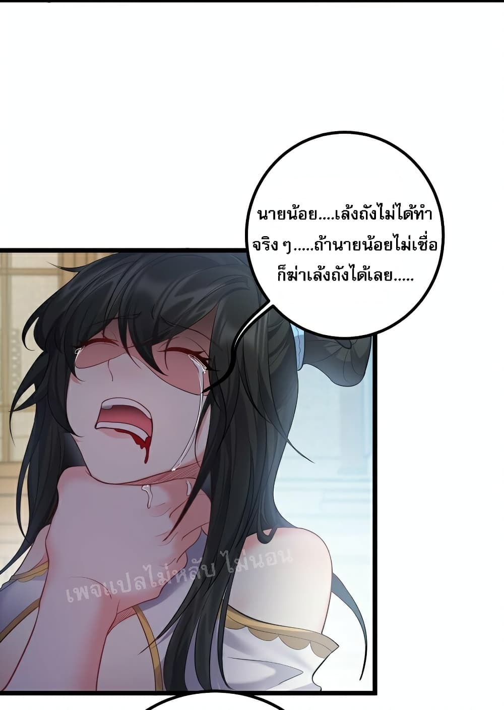 Rebirth is the Number One Greatest Villain ดันเกิดใหม่เป็นสุดยอดวายร้ายหมายเลขหนึ่ง 72-72