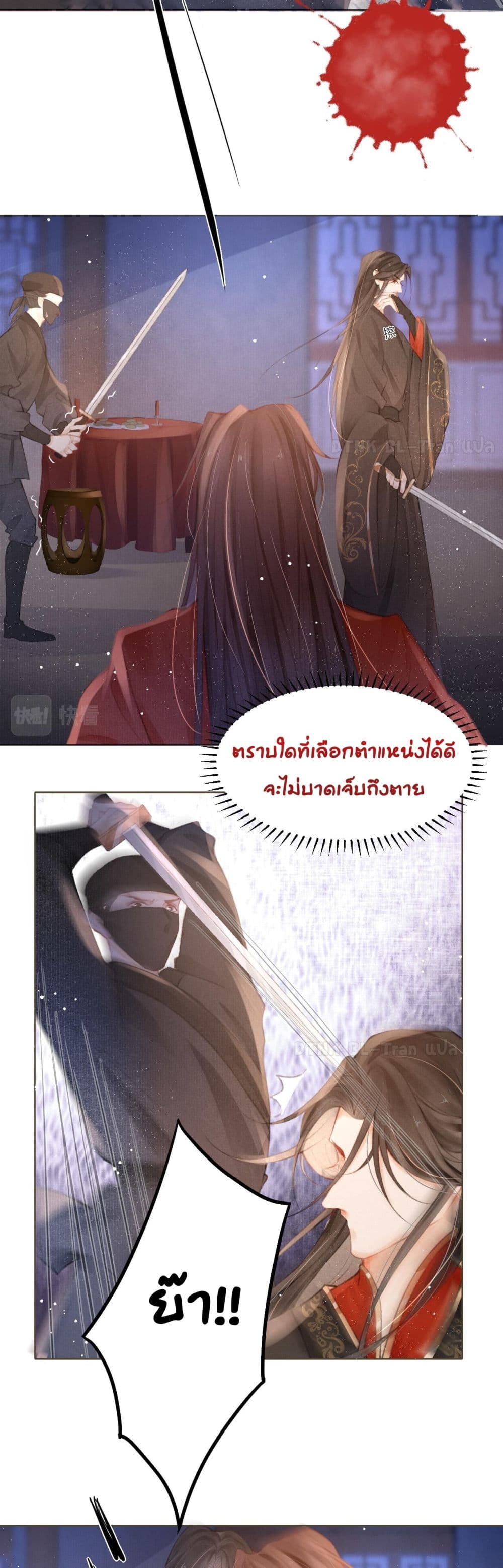 The Lonely King 4-4