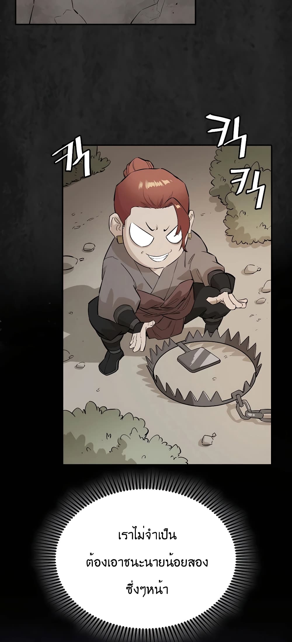 The Villainous Warrior 24-24