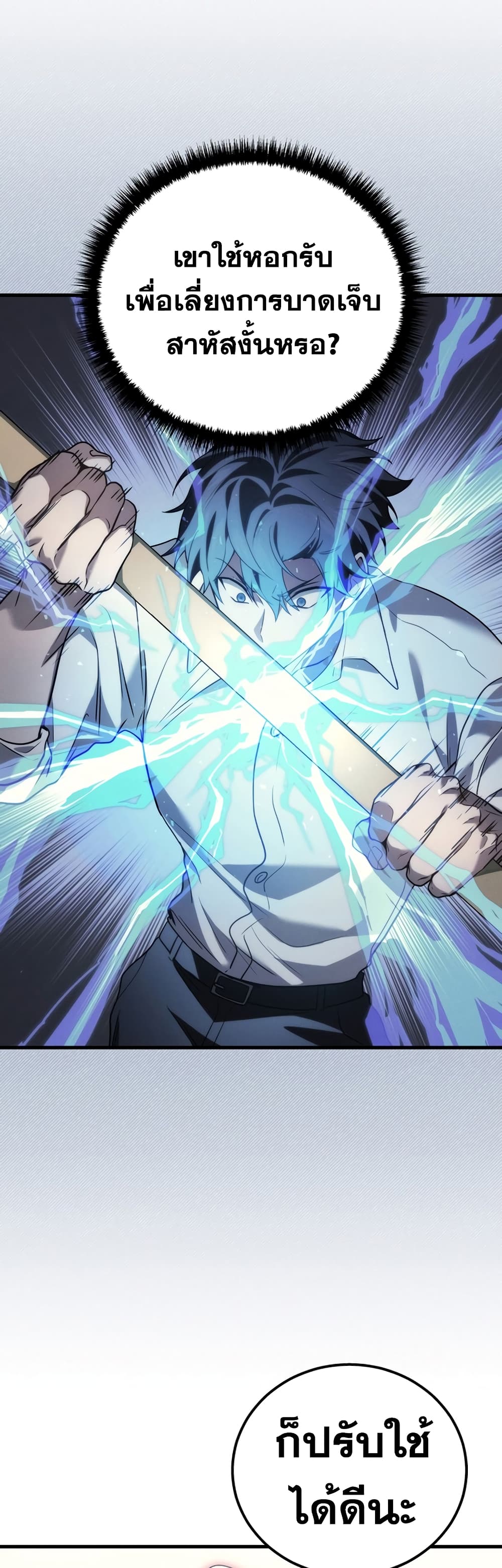 Martial God Regressed to Level 2 47-47