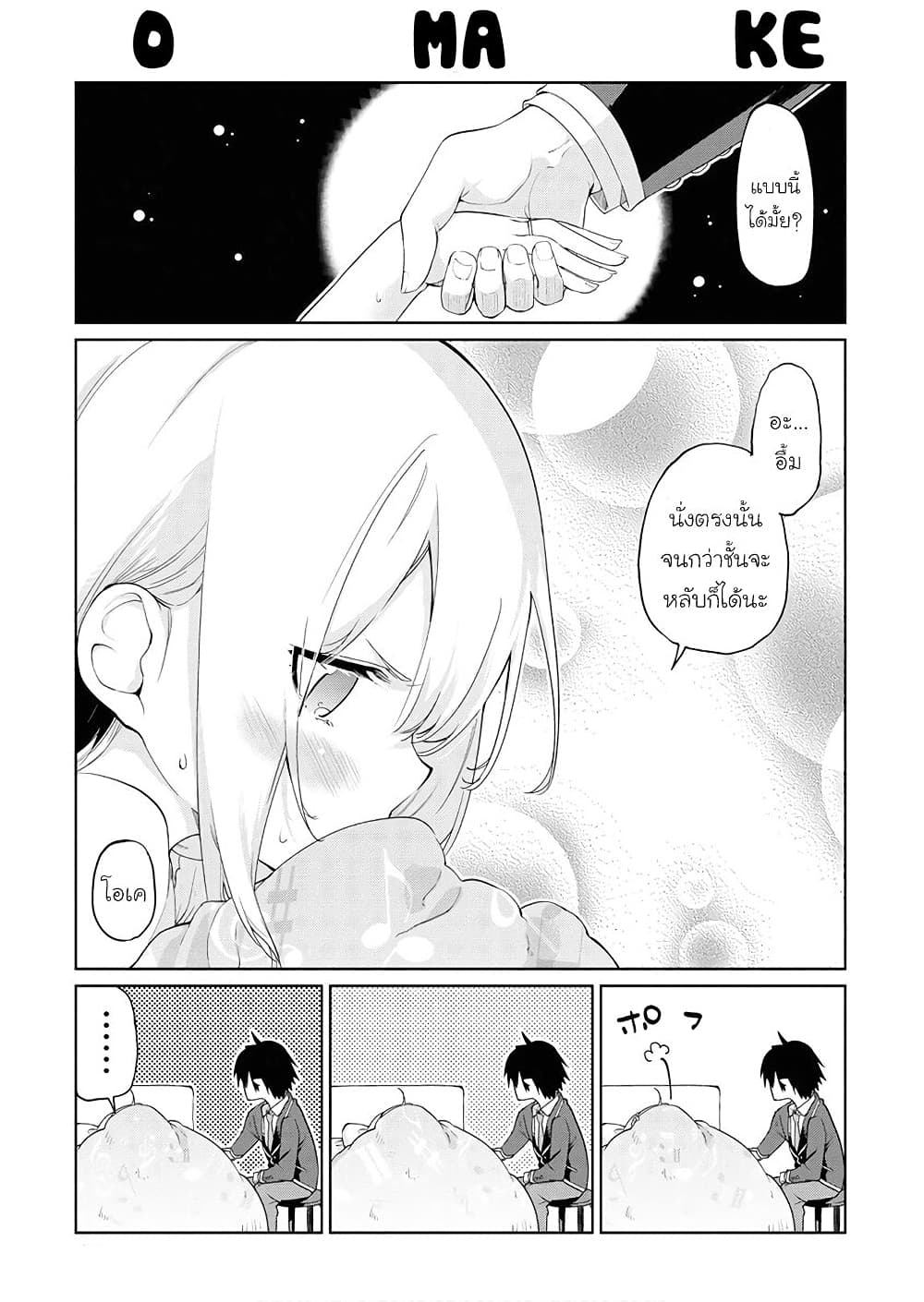 Oroka na Tenshi wa Akuma to Odoru 29.5-29.5